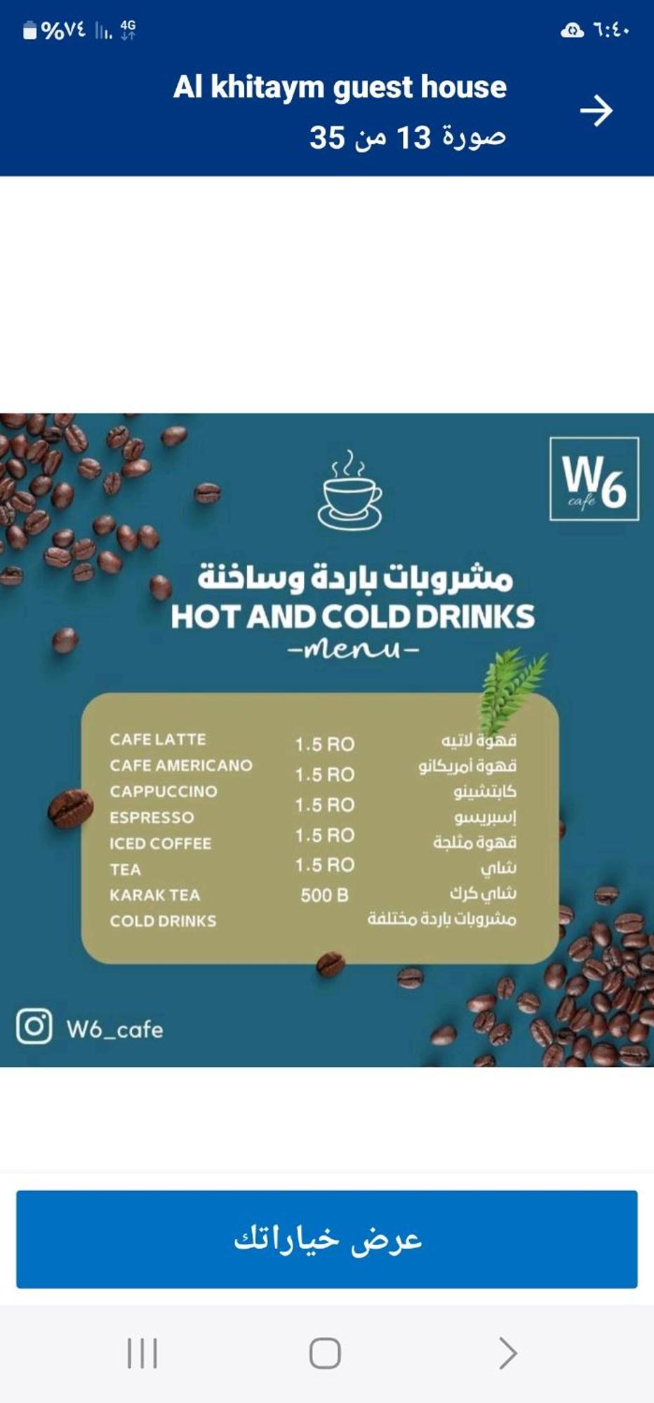 جبل شمس Jabal Shams Sunset House Villa Dar Sawda Bagian luar foto